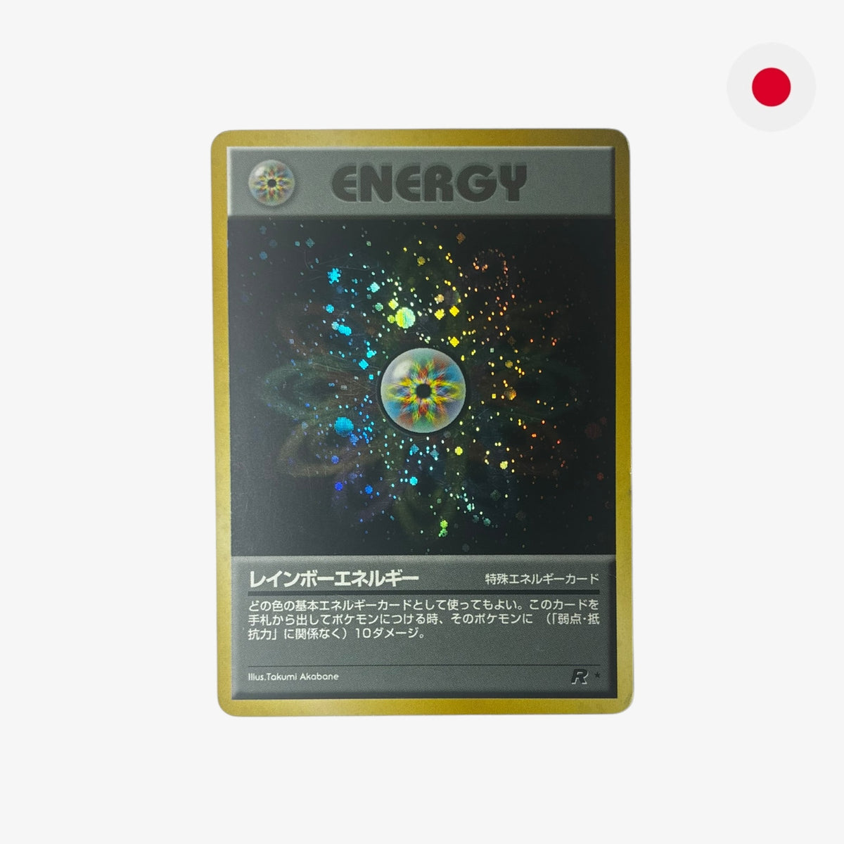Energy | Rocket