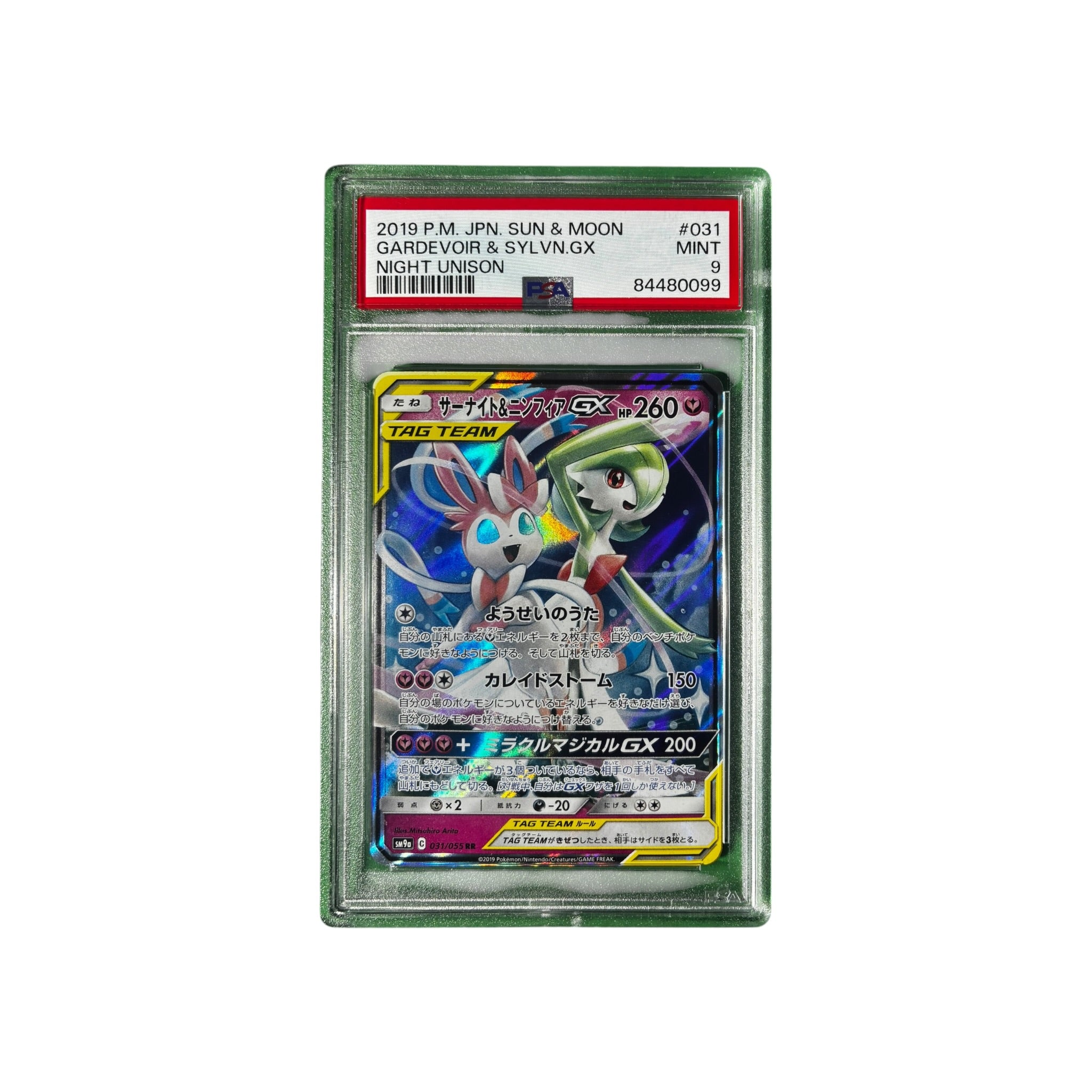 PSA 9 | Gardevoir & Sylveon GX (JAP)