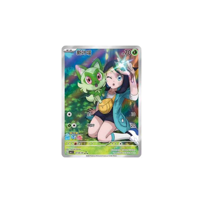 CBB1C 01 09 | Poussacha (CHN)