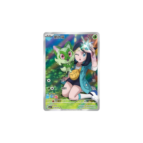 CBB1C 01 09 | Poussacha (CHN)