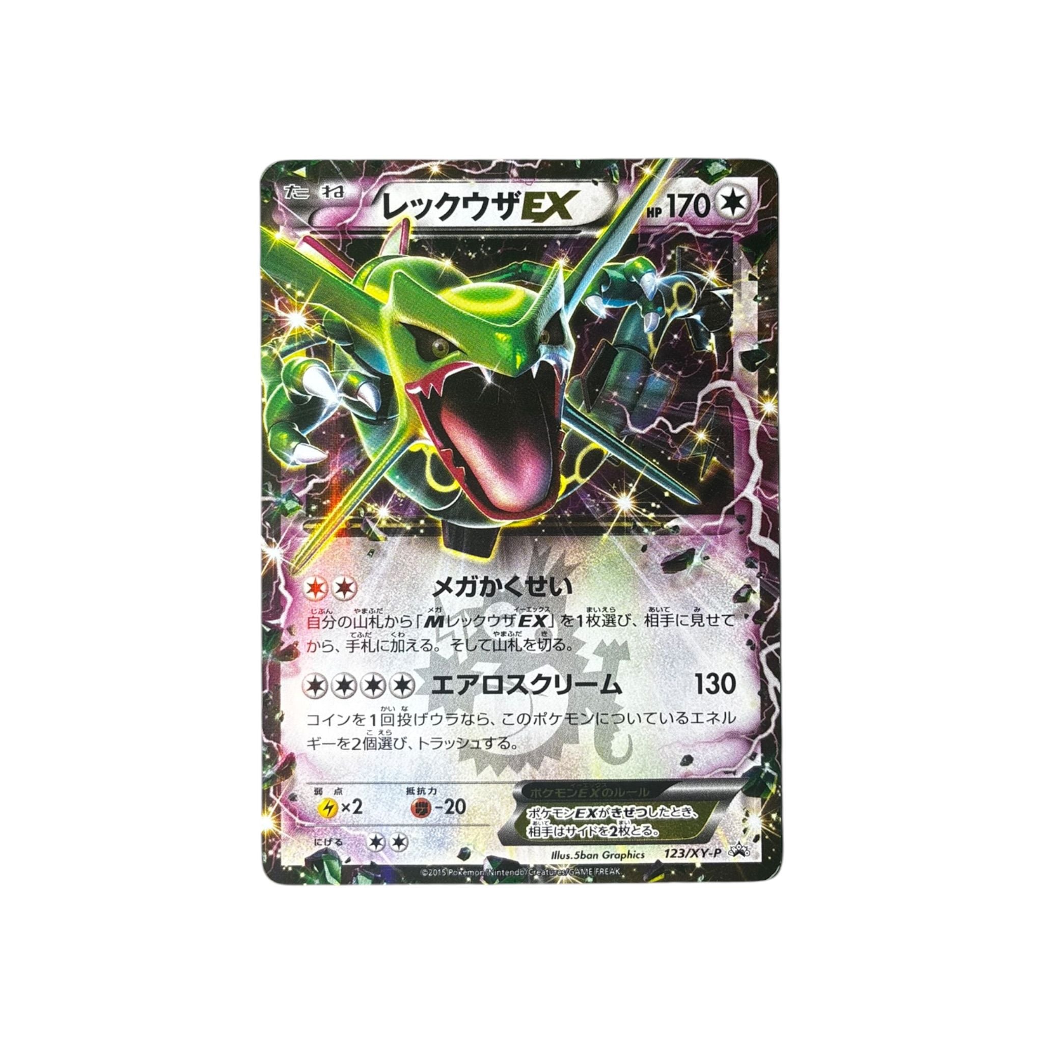 XY-P 123 | Rayquaza ex (JAP)