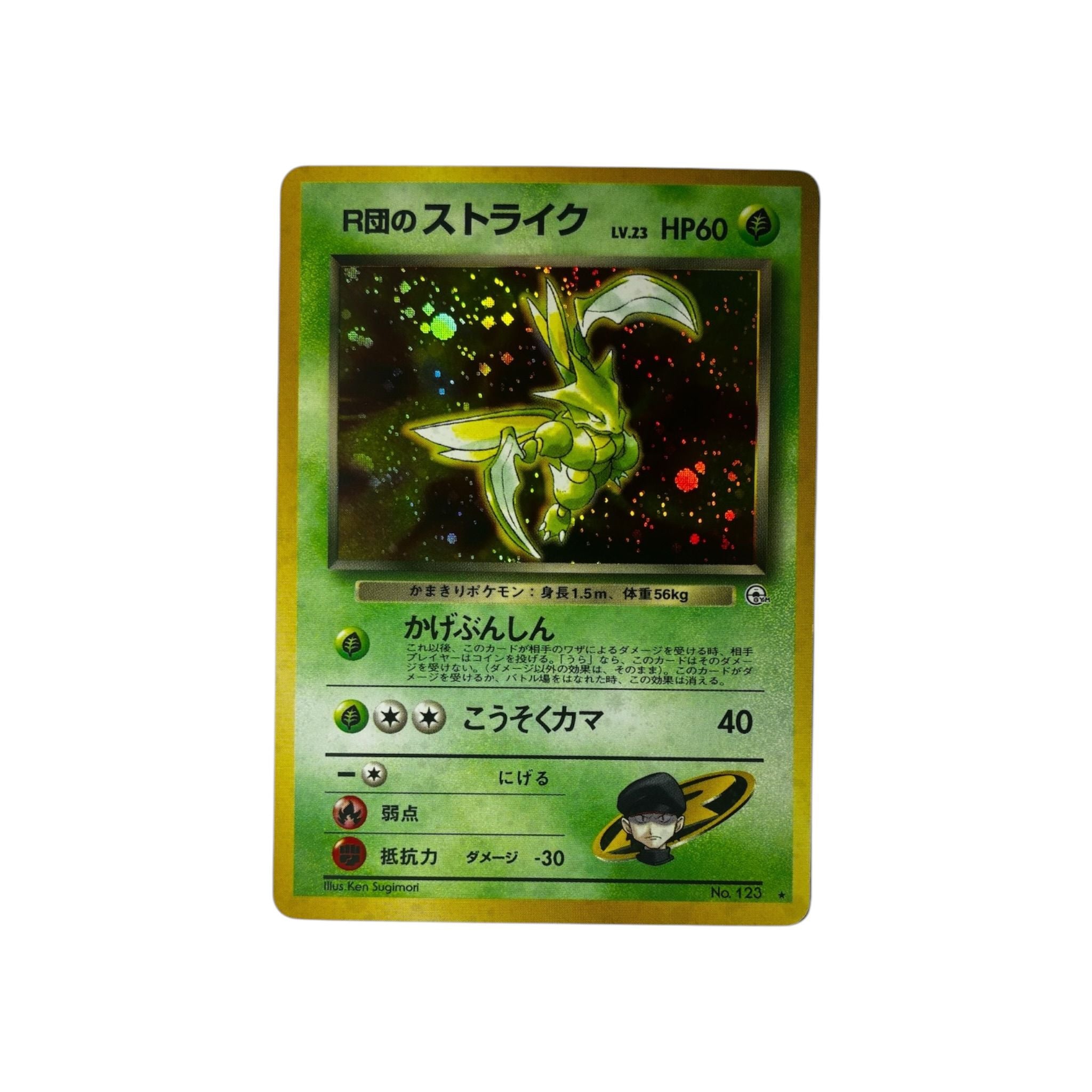 G1 | Rocket's Scyther (JAP)