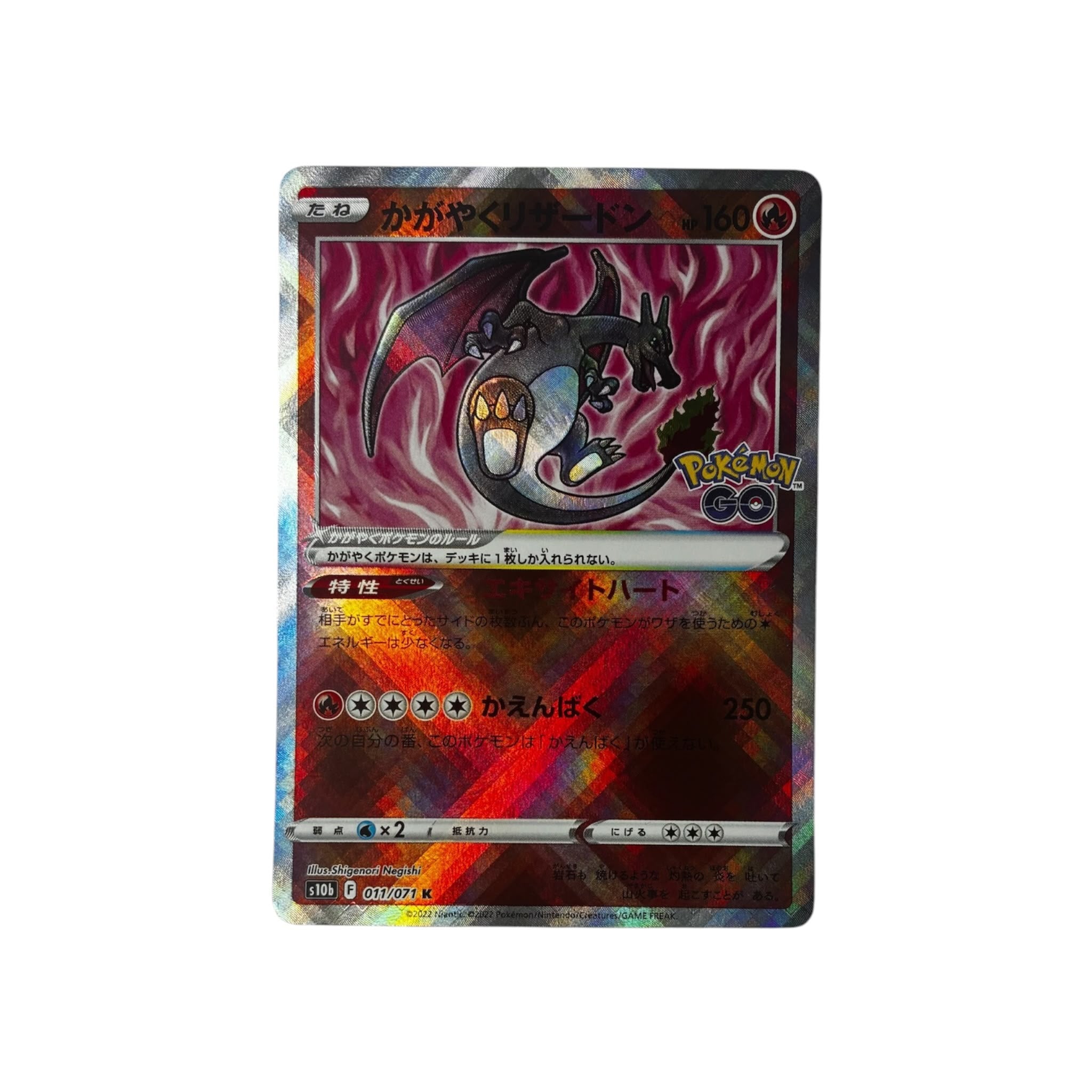 s10b 011 | Dracaufeu Radieux (JAP)