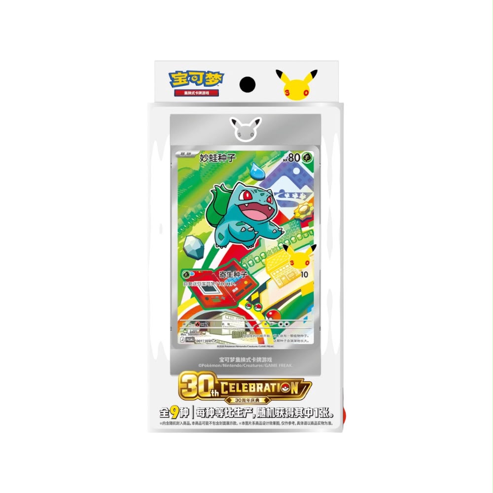 Pokémon 30TH Anniversary (CHN)