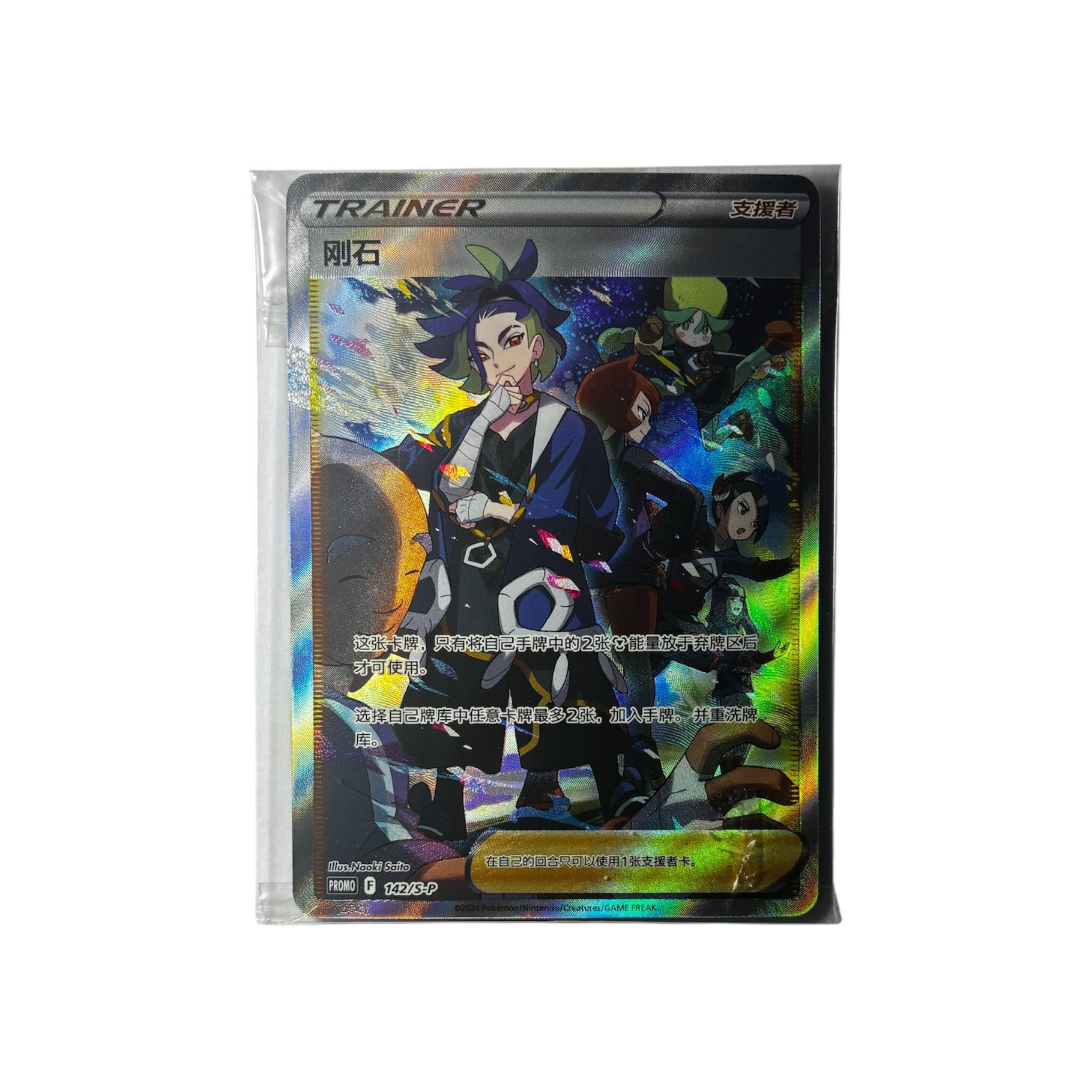 S-P/CS 142 | Adaman (CHN)