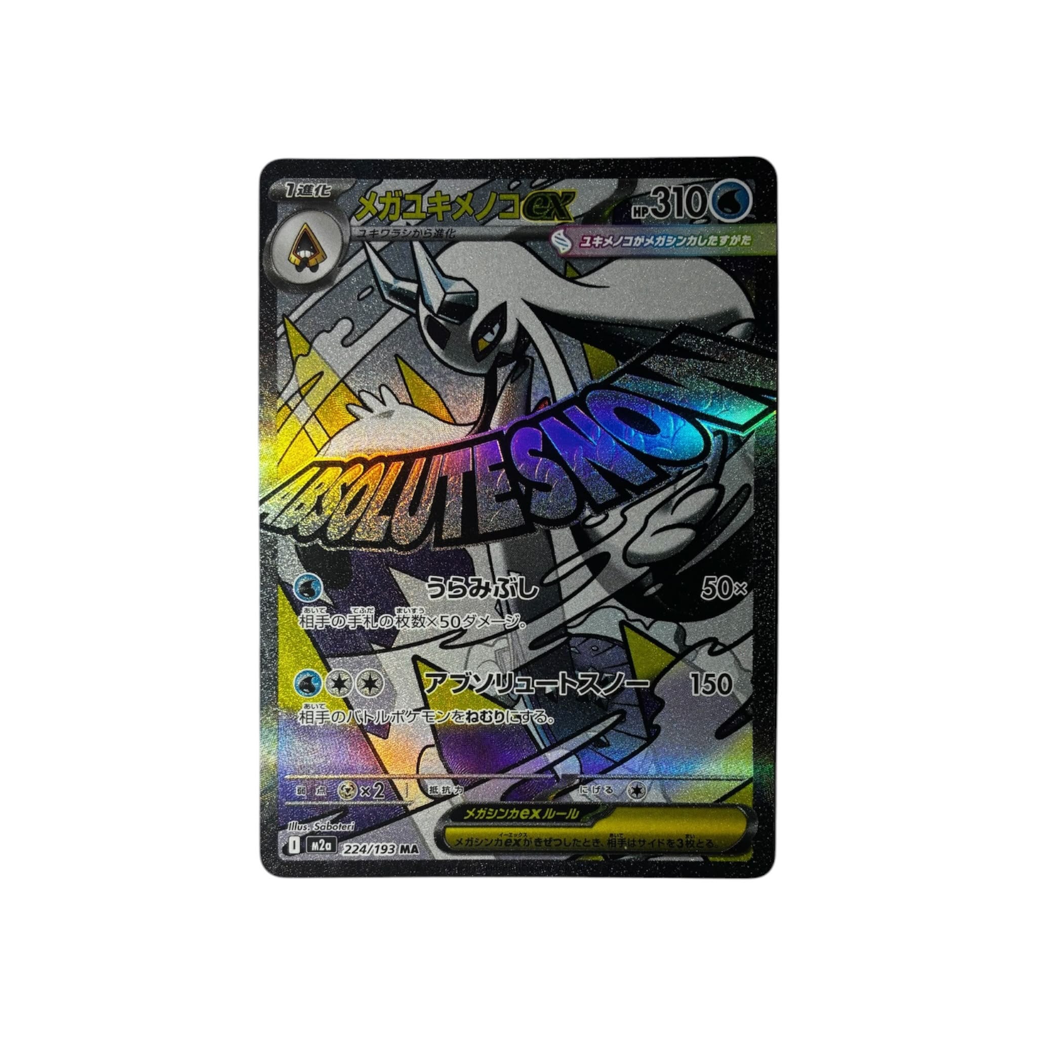 m2a 224 | Mega Momartik ex (JAP)