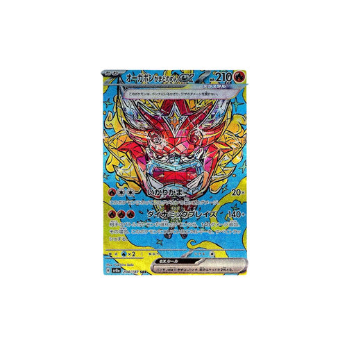 SV8A 204 | Ogerpon Ex (JAP)
