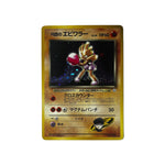 G1 | Rocket's Hitmonchan (JAP)