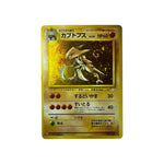 MFO | Kabutops (JAP)