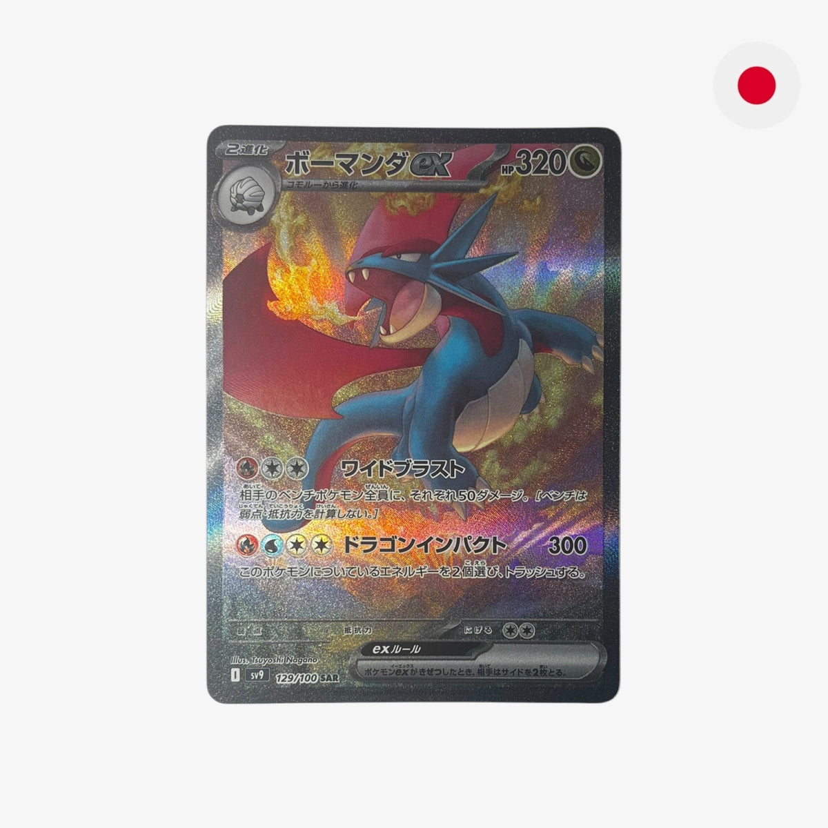 Drattak ex | sv9 129/100