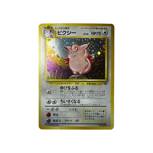 JU 1 | Clefable (JAP)