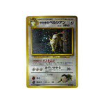 G2 | Giovanni's Persian (JAP)