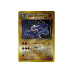 ROG | Dark Machamp (JAP)
