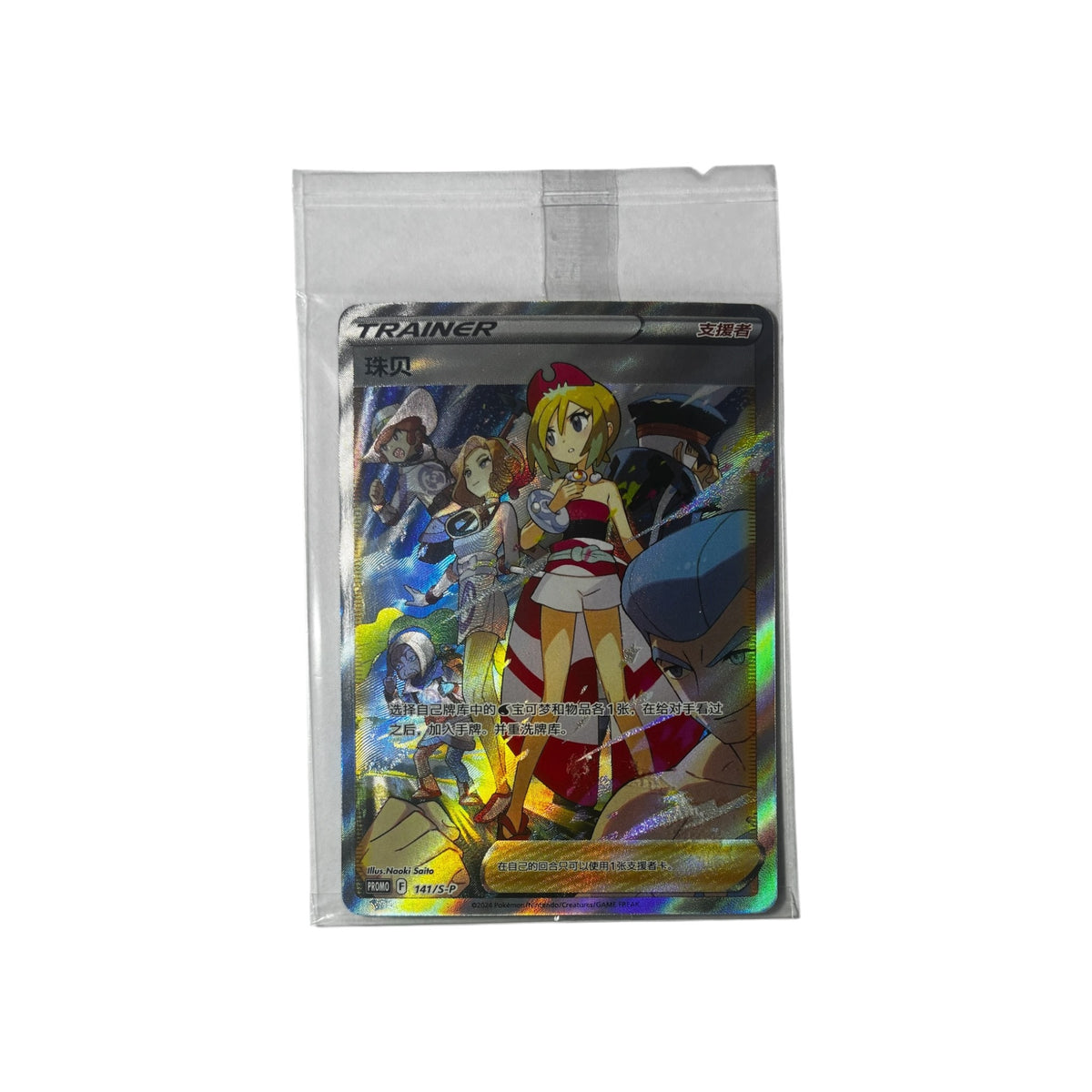 SP/CS 141 | Perla (CHN) TamoriCards