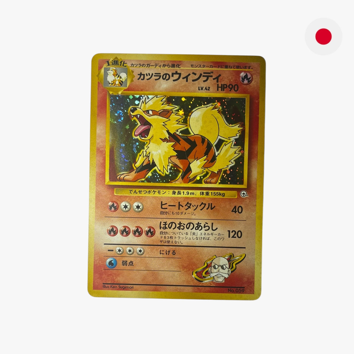 Blaine's Arcanine | No. 059