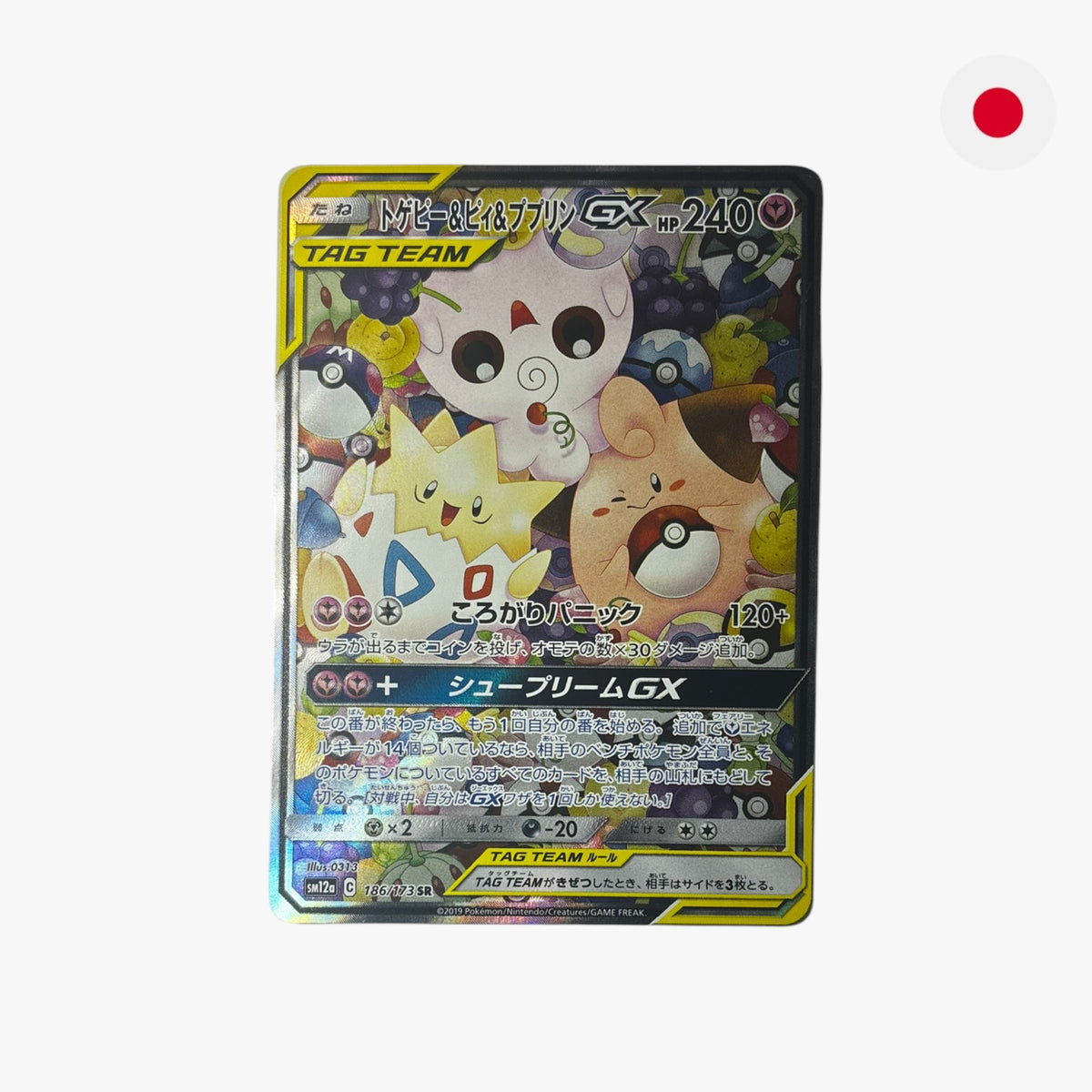 Togepi & Cleffa & Igglybuff GX | sm12a 186/173