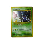 NG 6 | Heracross (JAP)