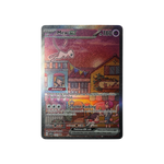 SVP 053 | Mew ex (EN)