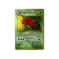 ROG | Rafflesia Obscur (JAP) TamoriCards