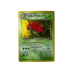 ROG | Rafflesia Obscur (JAP)