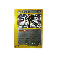 EC2 073 | Magnéton (JAP) TamoriCards