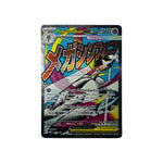 MEP 032 | Méga-Gardevoir ex (FR)