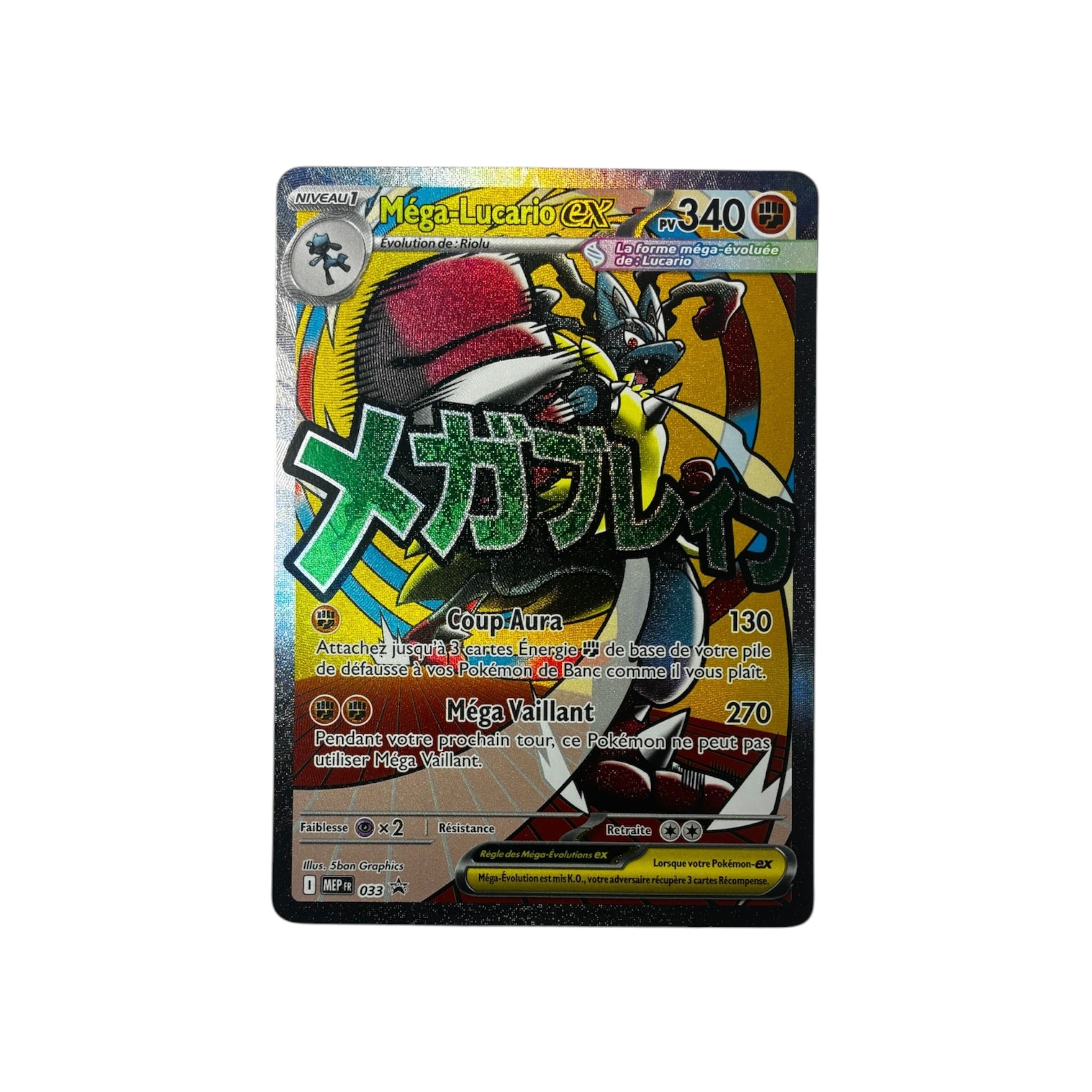 MEP 033 | Méga-Lucario ex (FR) TamoriCards