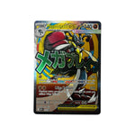 MEP 033 | Méga-Lucario ex (FR)