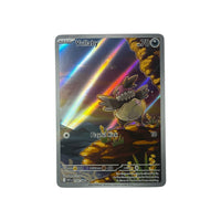 WHT 144 | Vullaby (EN) TamoriCards