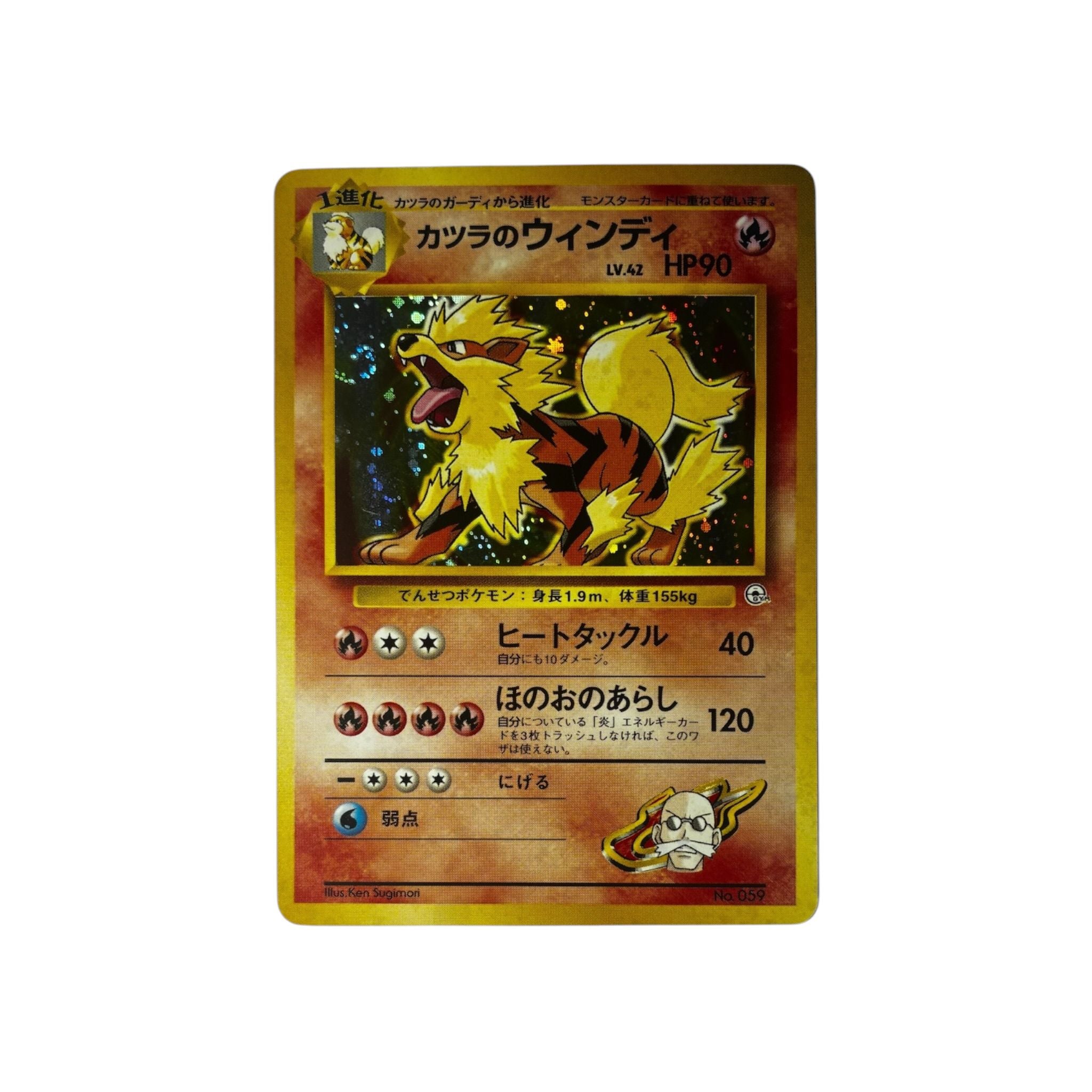 G2 | Blaine's Arcanine (JAP)