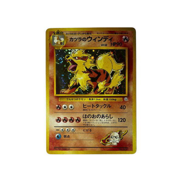 G2 | Blaine's Arcanine (JAP)