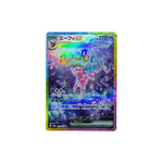 Sv8a 211| Mentali Ex (JP)