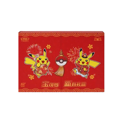 Coffret Nouvel An Chinois | Boîte Cadeau Collect 151