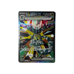 PRE 165 | Dragapult ex (EN)