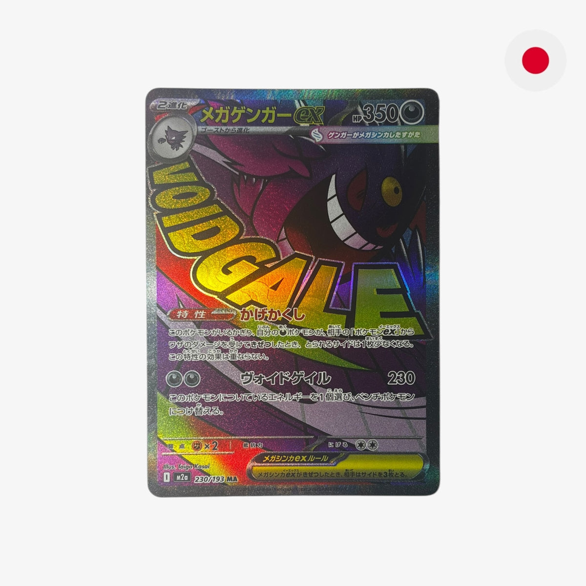 Méga Gengar ex | M2a 230/193