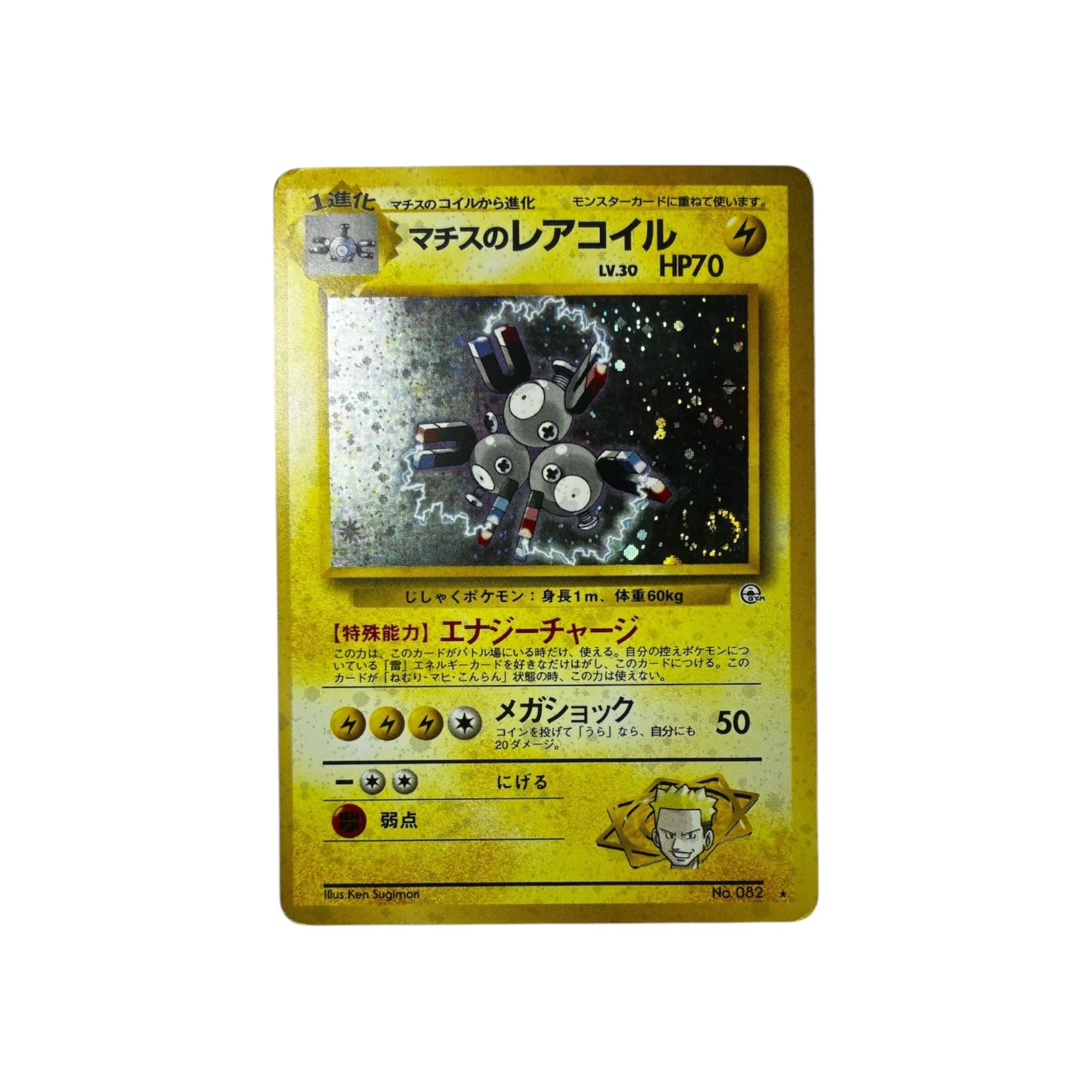 MFO | Magneton (JAP) TamoriCards