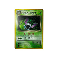 ROG | Dark Golbat (JAP) TamoriCards