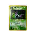 ROG | Dark Golbat (JAP)
