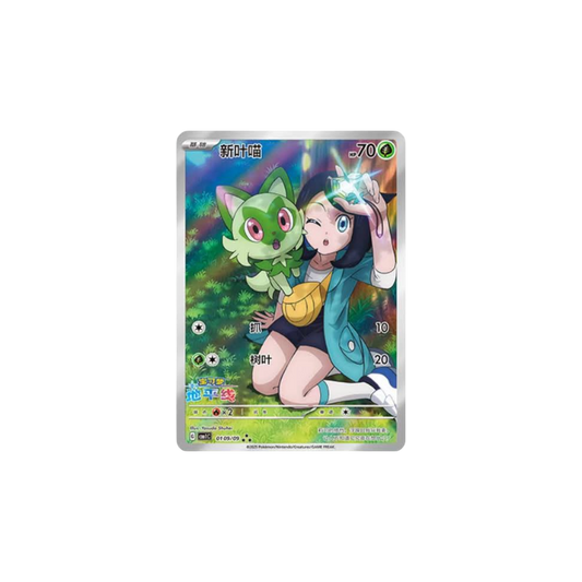 CBB1C 01 09 | Poussacha (CHN)