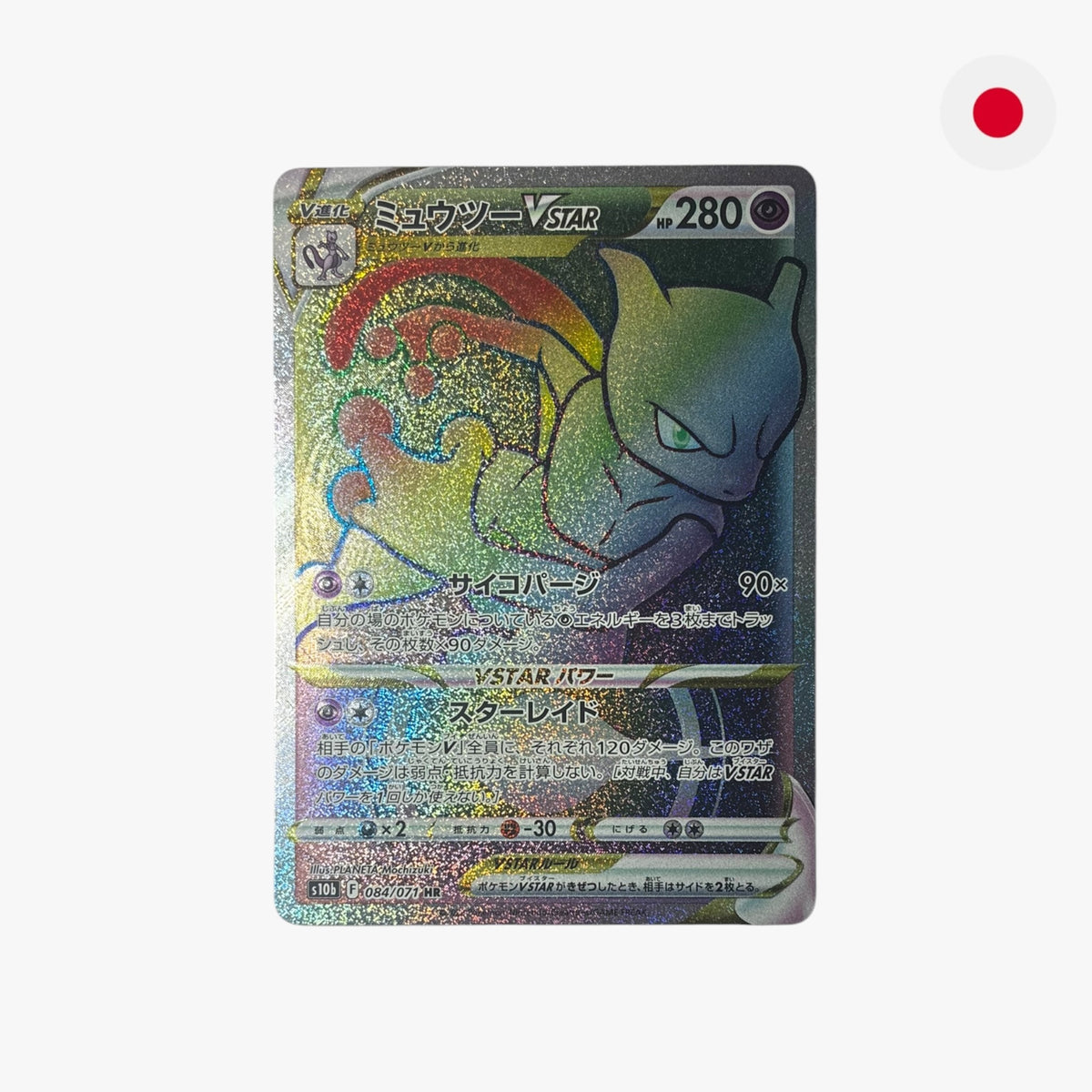 Mewtwo VSTAR | s10b 084/071
