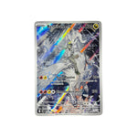 JTG 167 | Reshiram de N (FR)