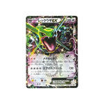 XY-P 123 | Rayquaza ex (JAP)