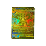M1L 092 | Mega Lucario Gold (JAP)