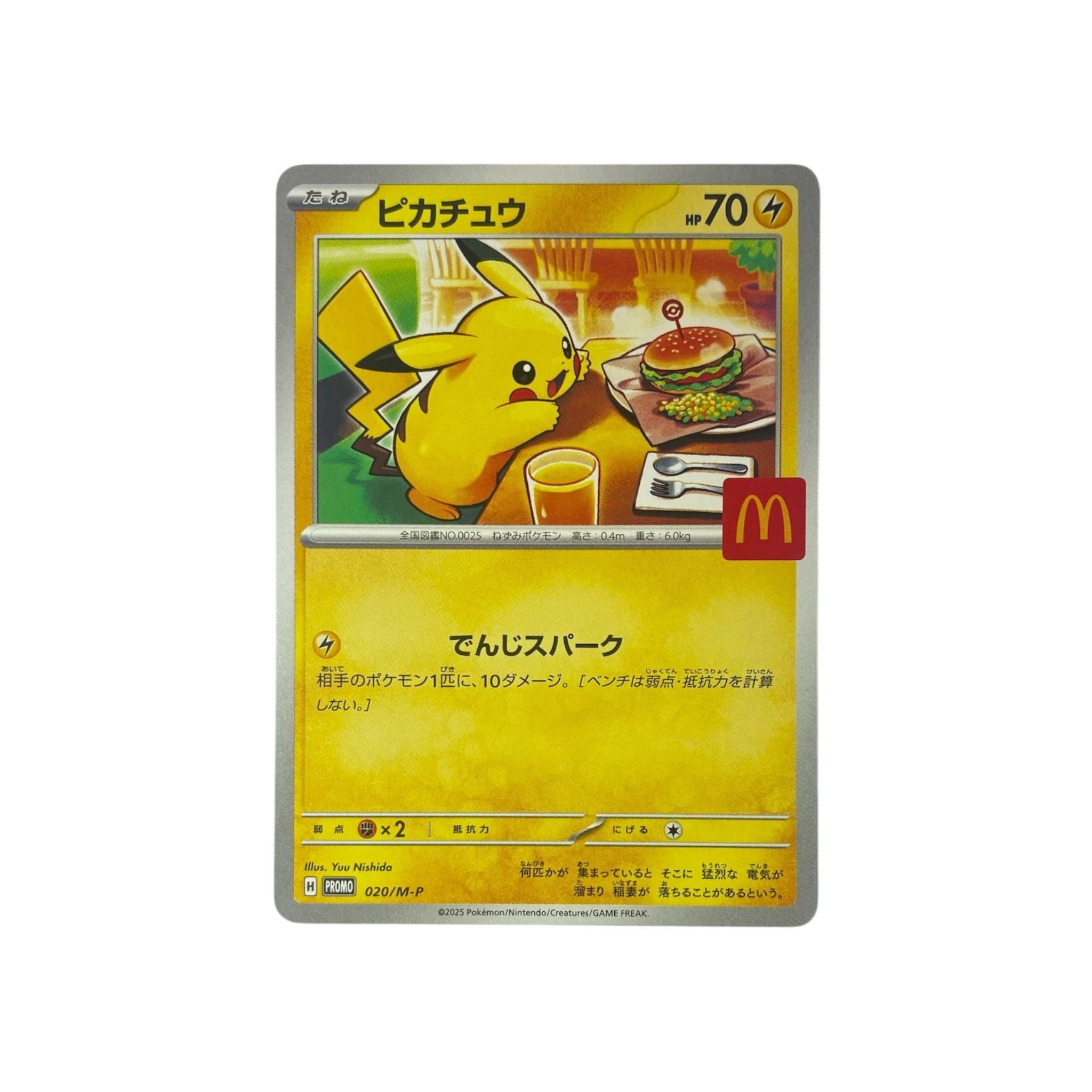 MP 020 | Pikachu McDo (JAP)