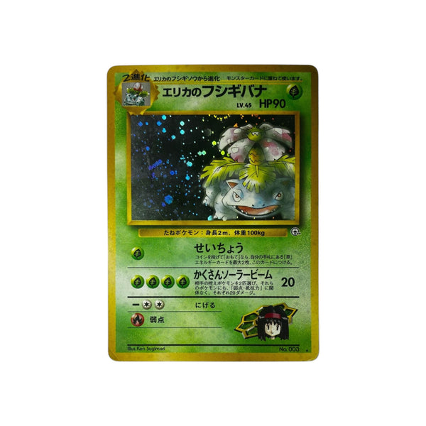 G2 | Erika's Venusaur (JAP)