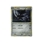 L2 048 | Scizor (JAP)