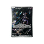 SVP 052 | Mewtwo (EN)