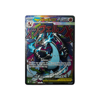 MEP 023 | Mega Charizard X ex (EN) TamoriCards
