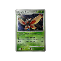 DP-P 079 | Papilord Lv41 (JAP) TamoriCards