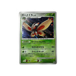 DP-P 079 | Papilord Lv41 (JAP)